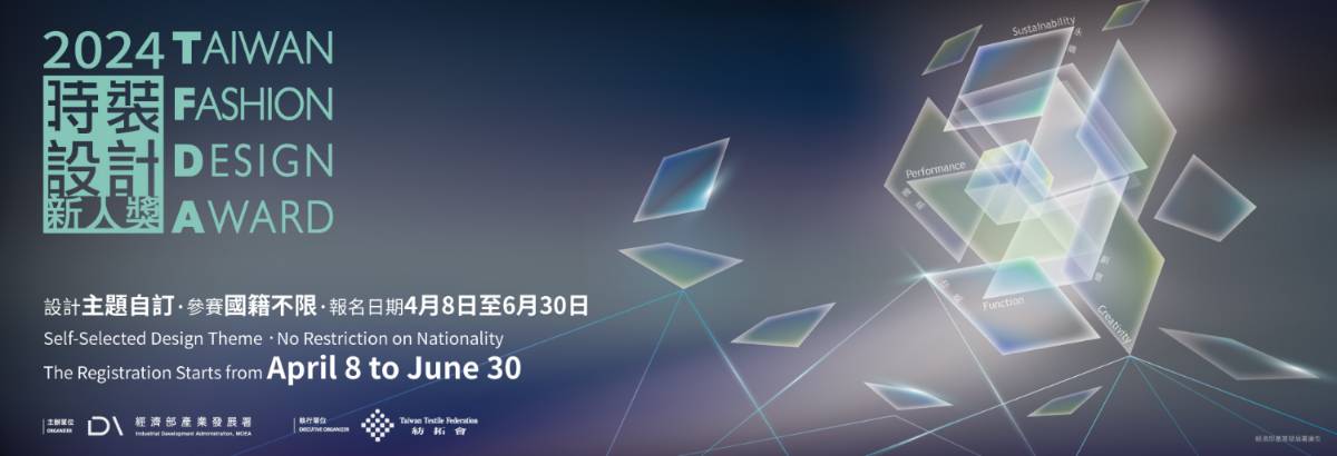 2024 Taiwan Fashion Design Award Poster