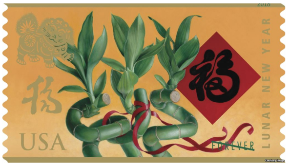 postage stamp showing three bamboo plants