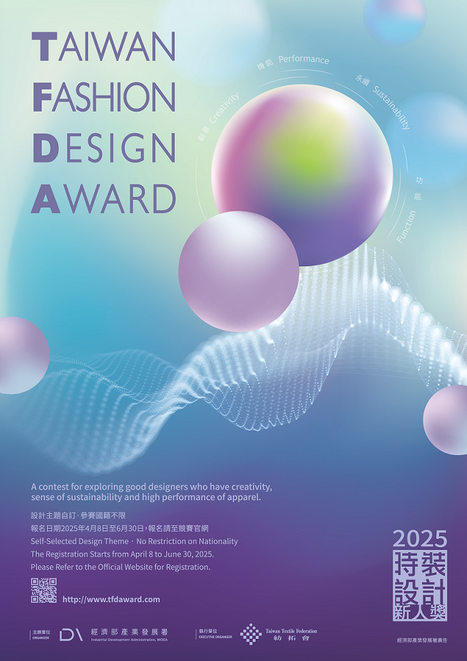 2025 Taiwan Fashion Design Award Poster
