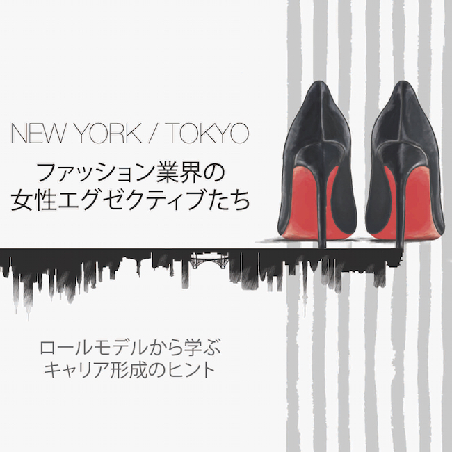 Tokyo/NY book cover